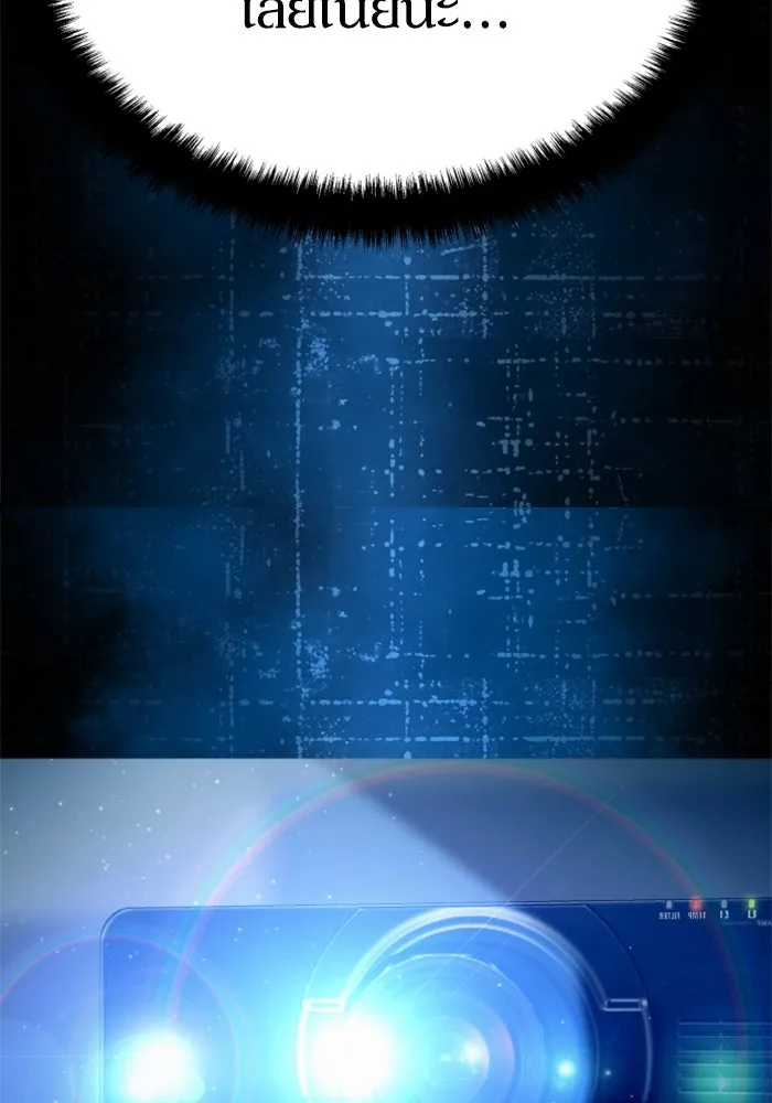 พี่ชายสายบอดี้การ์ด ตอนที่ 247 รูปที่ 77