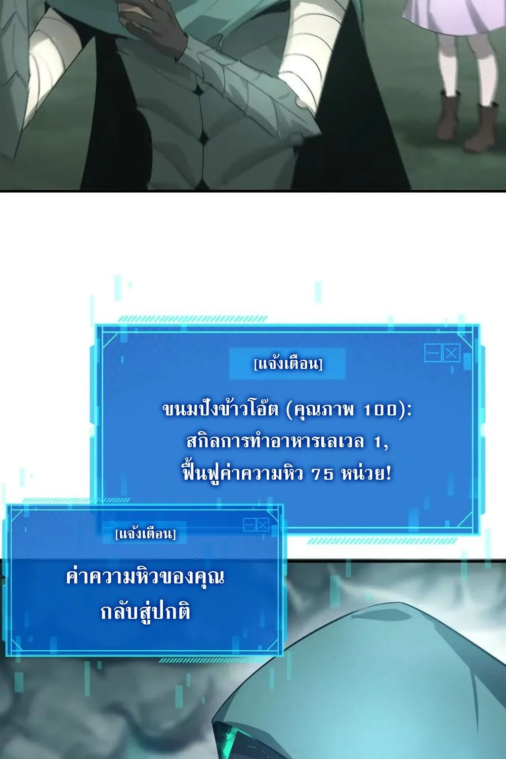 Unparalleled in the Online Gaming World ยอดคน ณ โลกออนไลน_ ตอนที่ ตอนที่ 24 รูปที่ 54