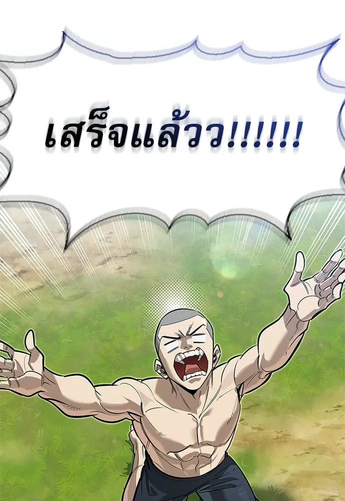 ชีวิตฮีลใจนายฮันเตอร์คลาส S ตอนที่ 13 รูปที่ 10