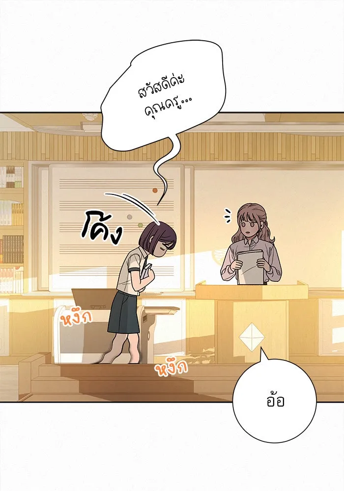 ปฏิบัติการรักวุ่นหัวใจ ตอนที่ 56 รูปที่ 119