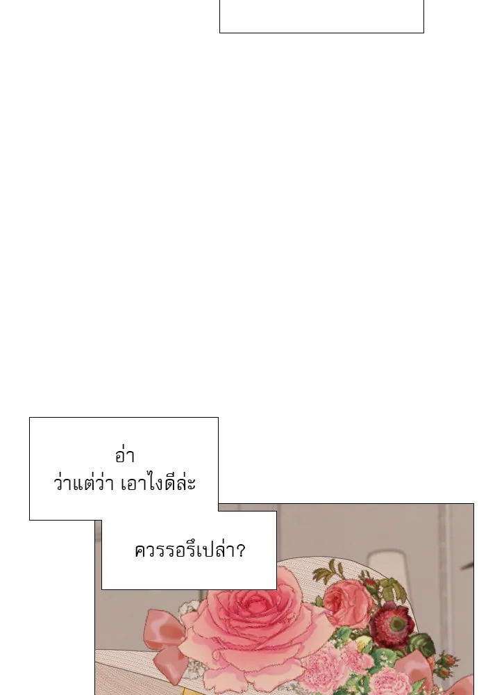 ถ้าไม่ร้อง ก็จงอ้อนวอนซะ ตอนที่ 16 รูปที่ 37