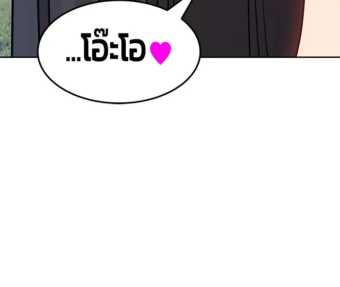 +99 ท่อนไม้พร้อมบวก ตอนที่ 14 รูปที่ 187