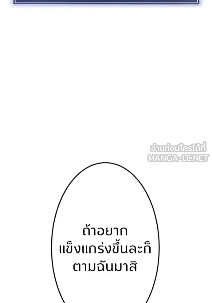 โคตรอาวุธลับ ตอนที่ 10 รูปที่ 152