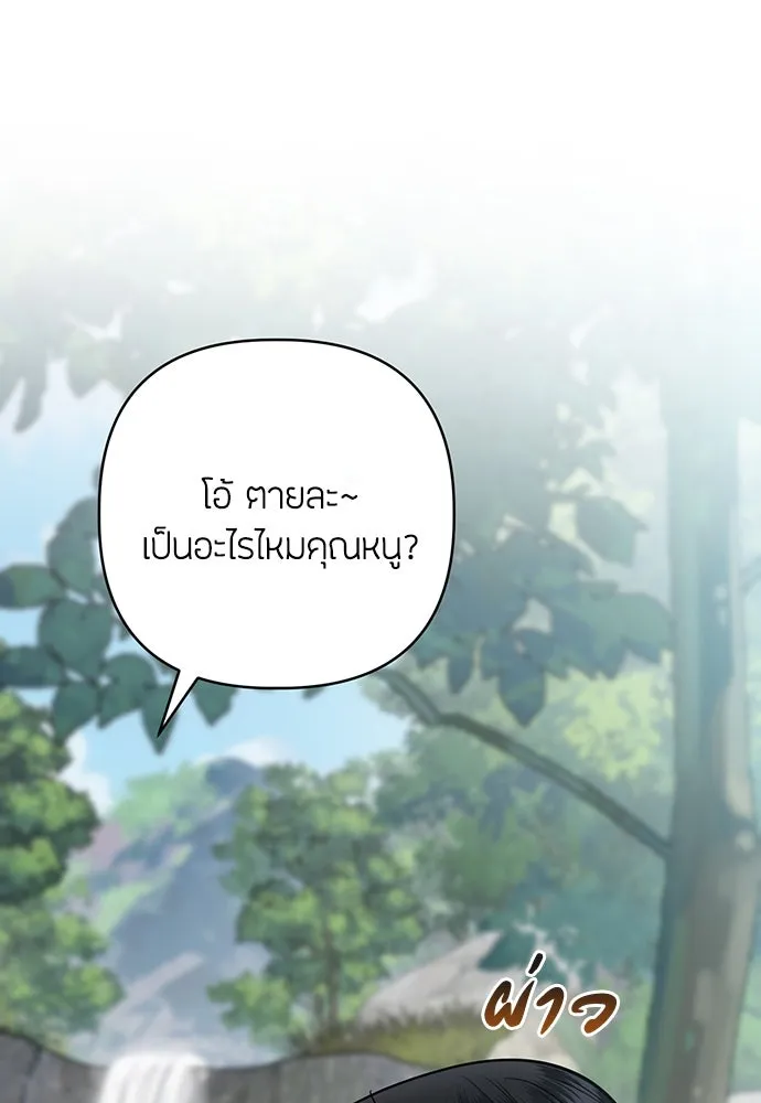 ความลับของสาวร่างทรง ตอนที่ 39 รูปที่ 101