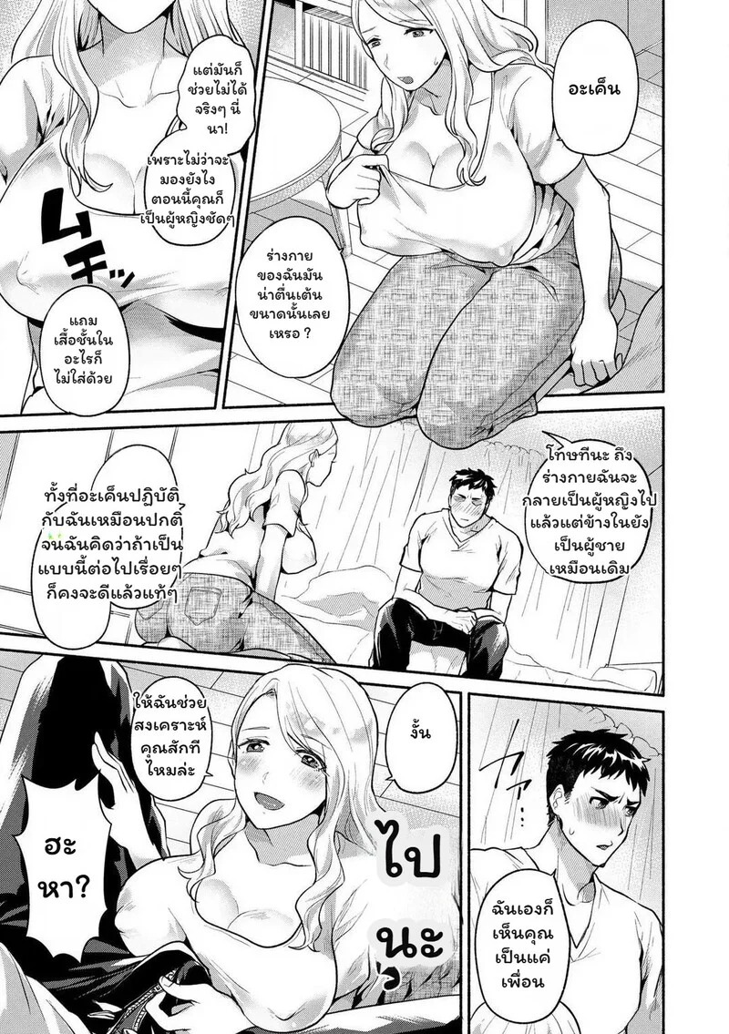 Doujin-Lc- อ่าน โดจิน มังฮวา เกาหลี ญี่ปุ่น จีน แปลไทย ร่างใหม่... ความรู้สึกเดิม  [AI翻译 润色]被处男雌堕的我——女人身体的快感实在太糟糕了 ตอนที่ 1 ฟรี ไม่มีโฆษณา อ่าน โดจิน Manhwa เกาหลี ญี่ปุ่น จีน เรามีครบ คัดมาให้เน้นๆ โดจิน 18+ รับประกันความฟินโดย Doujin Lc