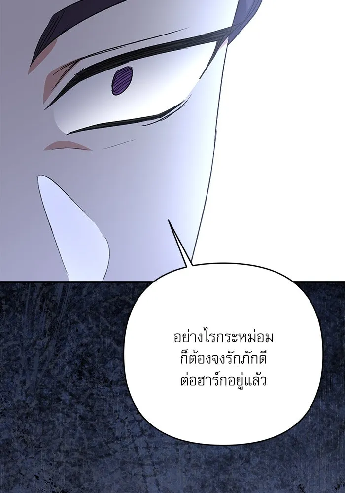 เกิดใหม่คราวนี้ ขอเป็นคนดีดูสักครั้ง ตอนที่ 95 รูปที่ 118