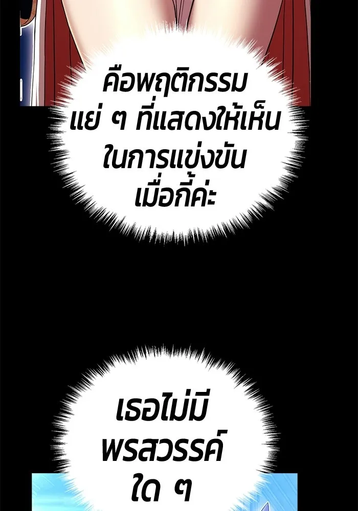+99 ท่อนไม้พร้อมบวก ตอนที่ 121 ฮันซารัง (4) รูปที่ 424