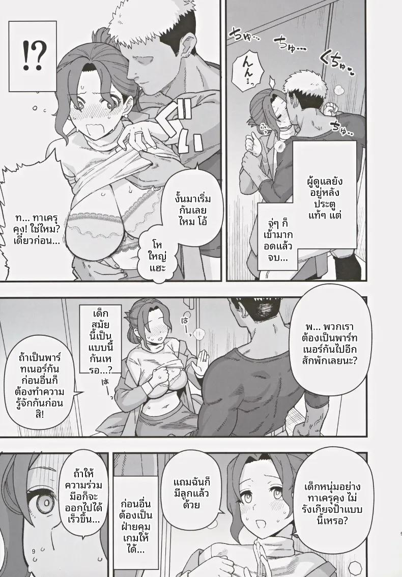 Doujin-Lc- อ่าน โดจิน มังฮวา เกาหลี ญี่ปุ่น จีน แปลไทย เมื่อคุณแม่และลูกชายถูกเลือกในโครงการพันธมิตรแก้ปัญหาวิกฤตประชากรลดลง (Mo) ตอนที่ 1 2 3 4 5 6 7 8 9 10 11 12 13 14 ฟรี ไม่มีโฆษณา อ่าน โดจิน Manhwa เกาหลี ญี่ปุ่น จีน เรามีครบ คัดมาให้เน้นๆ โดจิน 18+ รับประกันความฟินโดย  Doujin Lc