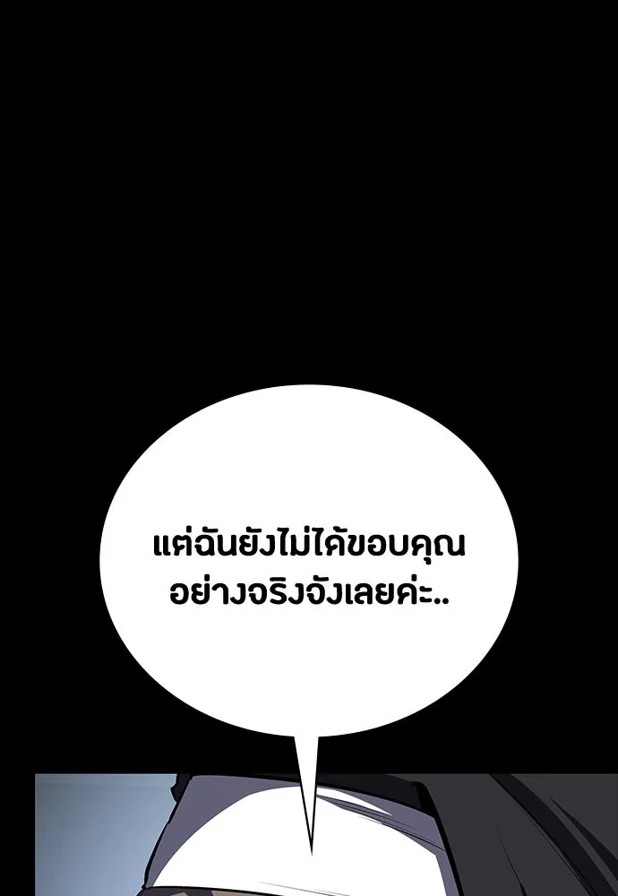 มือสังหารพันธุ์อมตะ ตอนที่ 64 รูปที่ 125