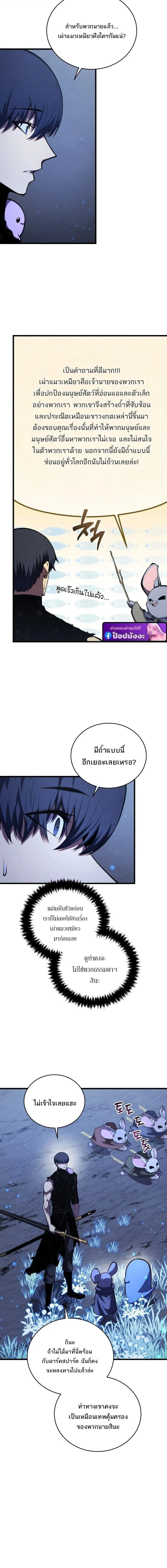 Swordmaster_s Youngest Son บ_ตรคนส_ดท_องของตระก_ลเซ_ยนดาบ ตอนที่ ตอนที่ 191 รูปที่ 7