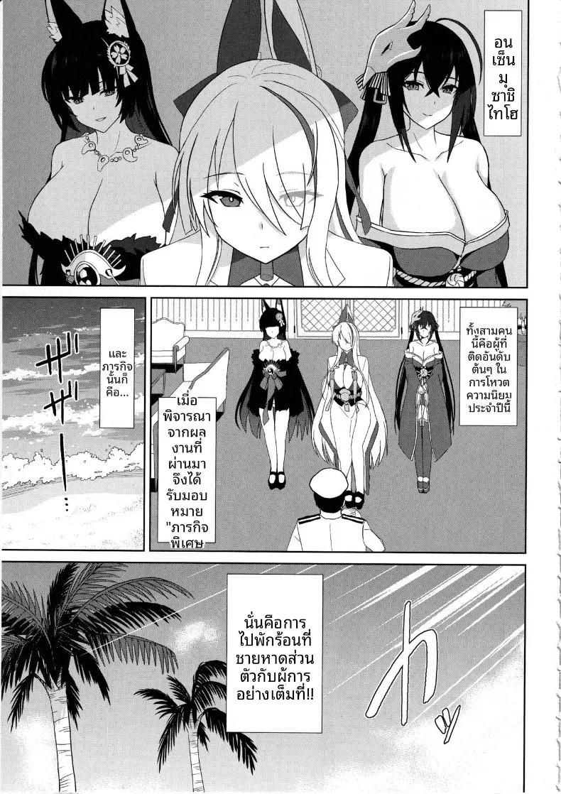 Doujin-Lc- อ่าน โดจิน มังฮวา เกาหลี ญี่ปุ่น จีน แปลไทย ชายหาดฮาเร็มของราชาสัตว์ป่าสุดลามก (Summer) (Azur Lane) ตอนที่ 1 2 3 4 5 6 7 8 9 10 11 12 13 14 ฟรี ไม่มีโฆษณา อ่าน โดจิน Manhwa เกาหลี ญี่ปุ่น จีน เรามีครบ คัดมาให้เน้นๆ โดจิน 18+ รับประกันความฟินโดย  Doujin Lc