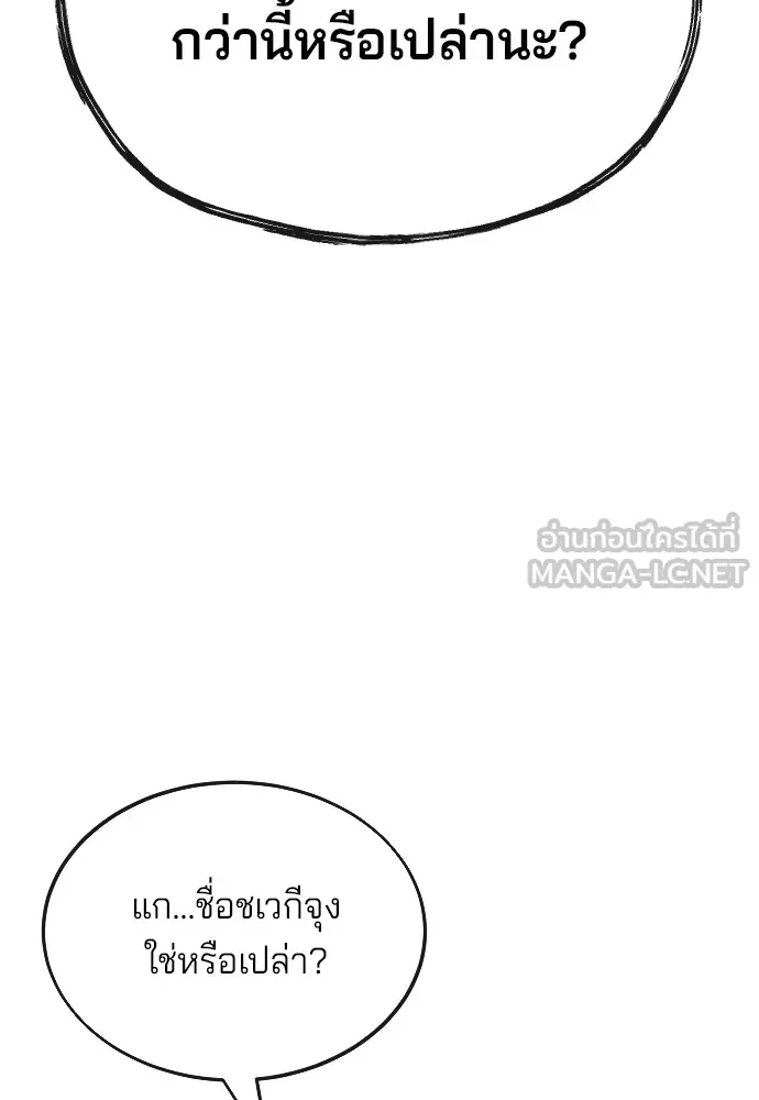 สนิมเชือดเลือดสาด ตอนที่ 15 รูปที่ 18