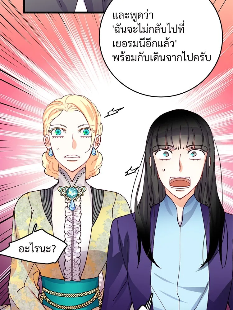 Bring the Love ตอนที่ 43 รูปที่ 46