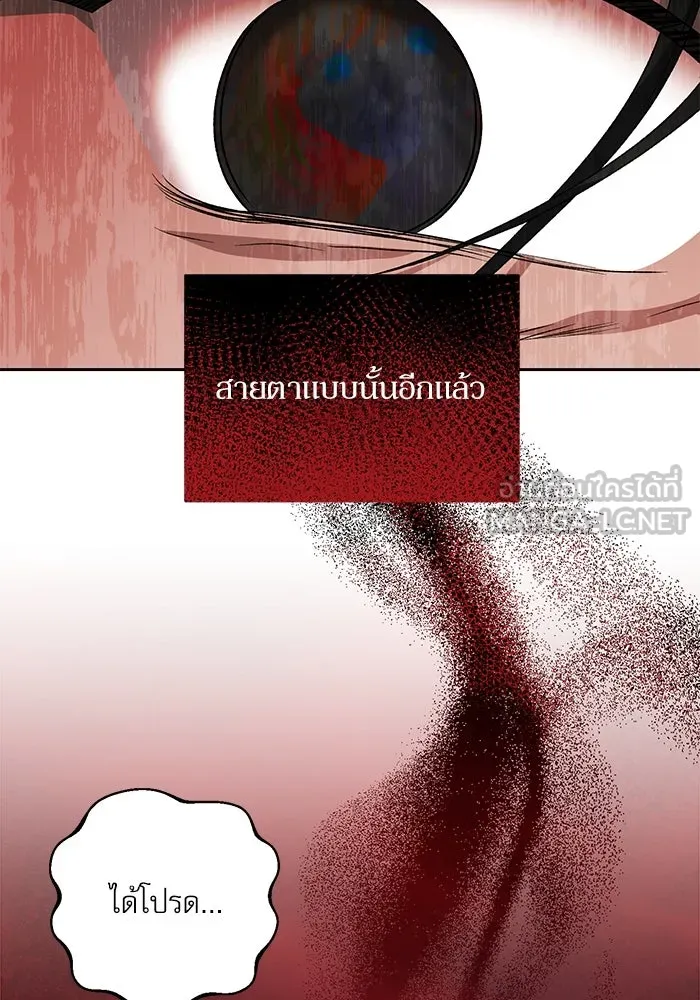 เกิดใหม่คราวนี้ ขอเป็นคนดีดูสักครั้ง ตอนที่ 8 รูปที่ 66