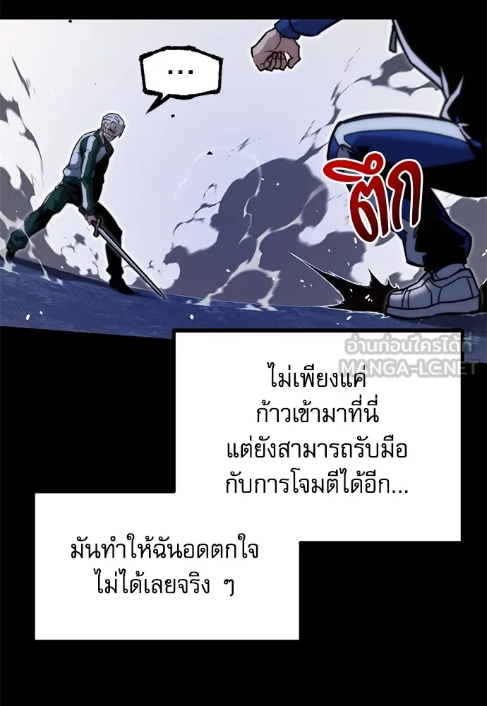 ชำแหละอะคาเดมีด้วยมีดแล่ปลา ตอนที่ 24 เตรียมพร้อม (4) รูปที่ 120