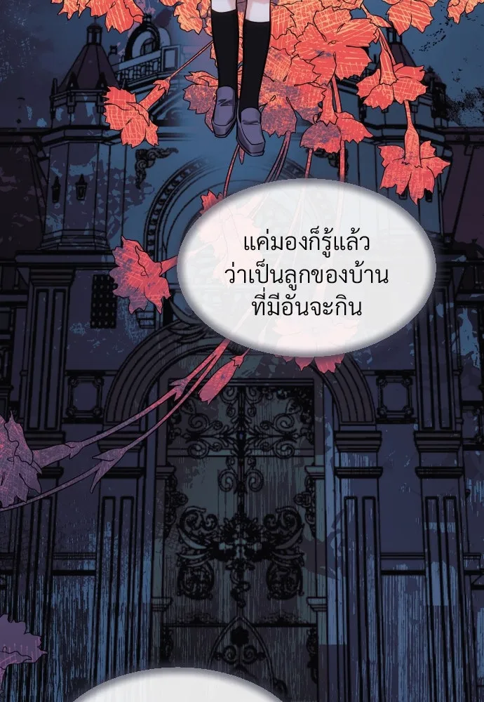 จักรพรรดิคลั่งรักที่เด็กกว่าฉันพันปี ตอนที่ 2 รูปที่ 155