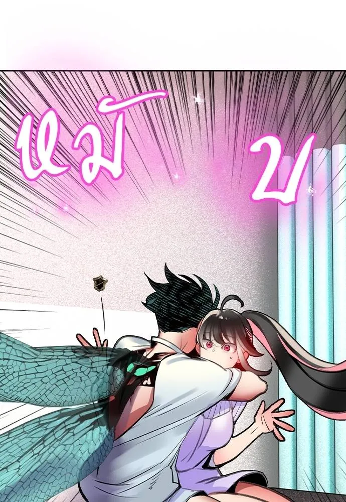 Jungle Juice ตอนที่ 136 รูปที่ 70