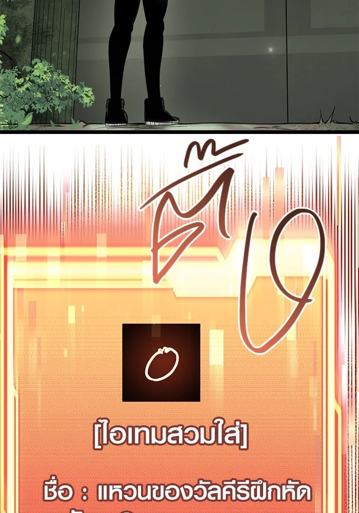 พลิกชะตาคว้าไอเทมระดับเทพ ตอนที่ 18 รูปที่ 4