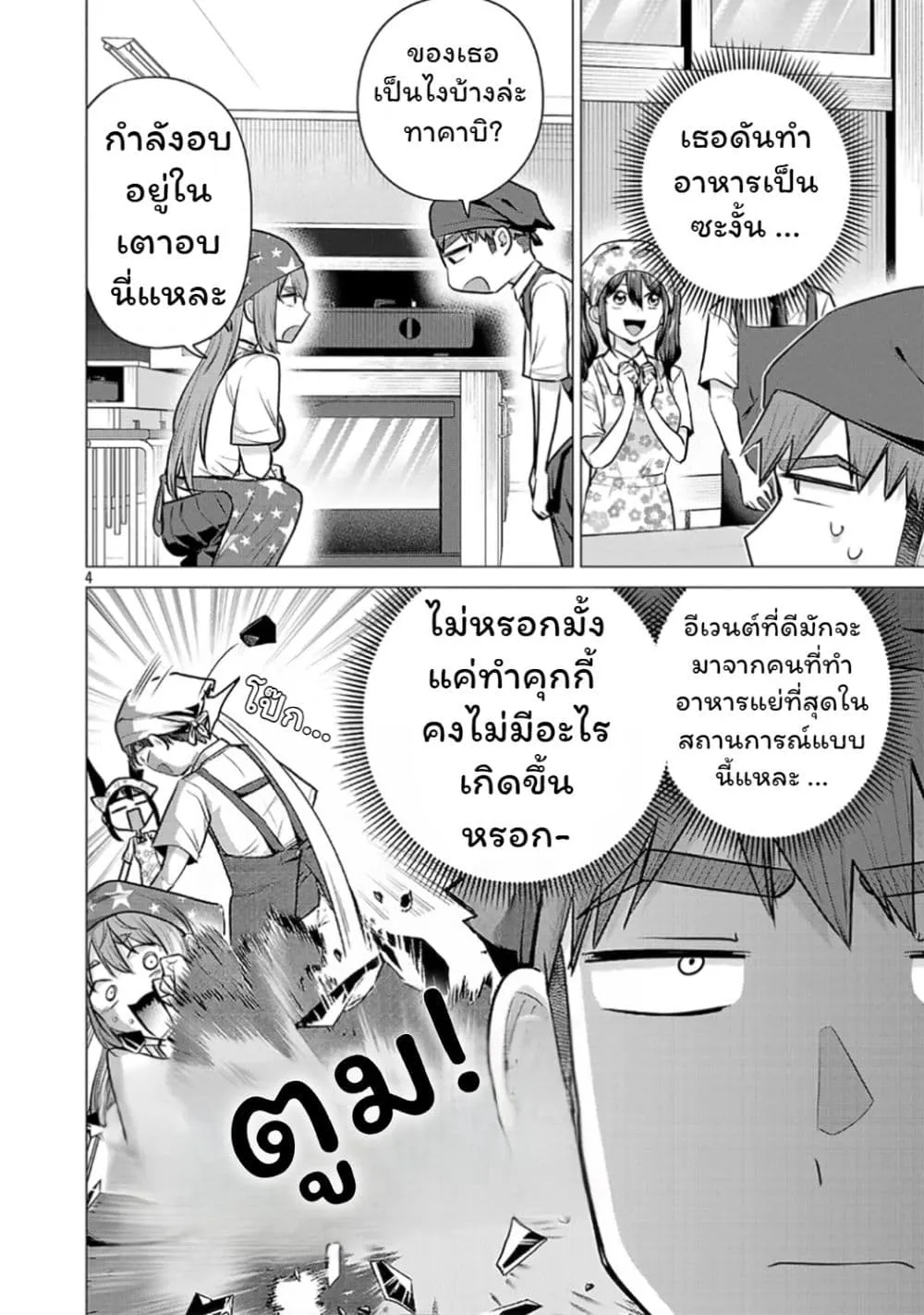 Manga-lc-com อ่านมังงะ อ่านการ์ตูน ออนไลน์ ฟรี Make Heroine o Katasetai!! ตอนที่ 1 2 3 4 5 6 7 8 9 10 11 12 13 14 ฟรี ไม่มีโฆษณา Manga-lc - อ่าน มังงะ อ่าน การ์ตูน ออนไลน์ อ่านมังงะ ฟรี