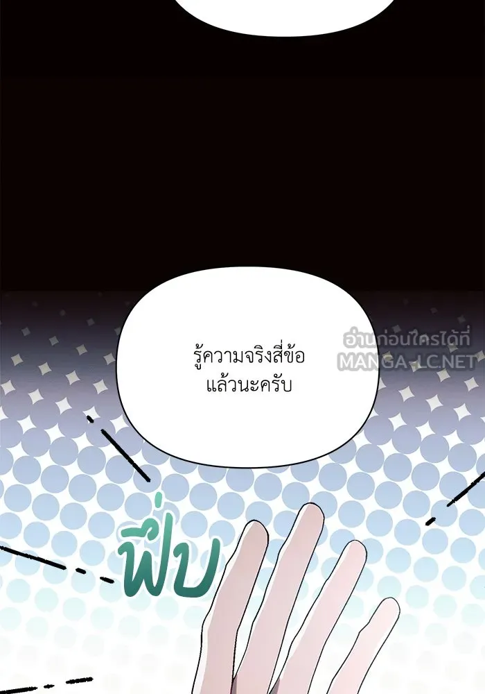 แอชสตาร์ต ตอนที่ 4 รูปที่ 39