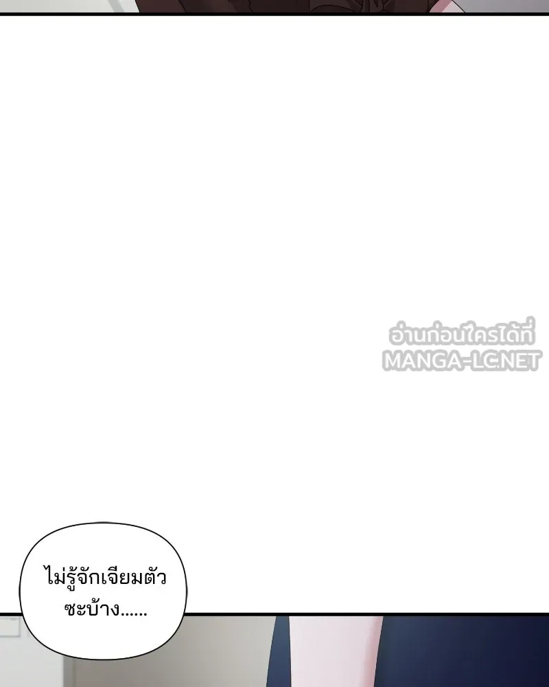 สามีที่ไม่ได้ขอ ตอนที่ 32 รูปที่ 117