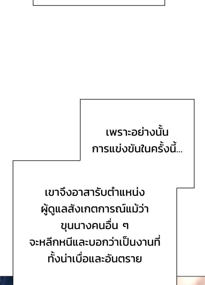 คืนแห่งโทแกบี ตอนที่ 52 รูปที่ 88