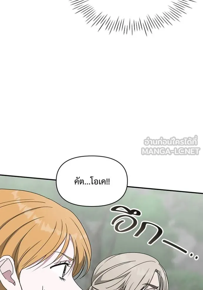 ฉันเนี่ยนะ ตอนที่ 65 รูปที่ 22