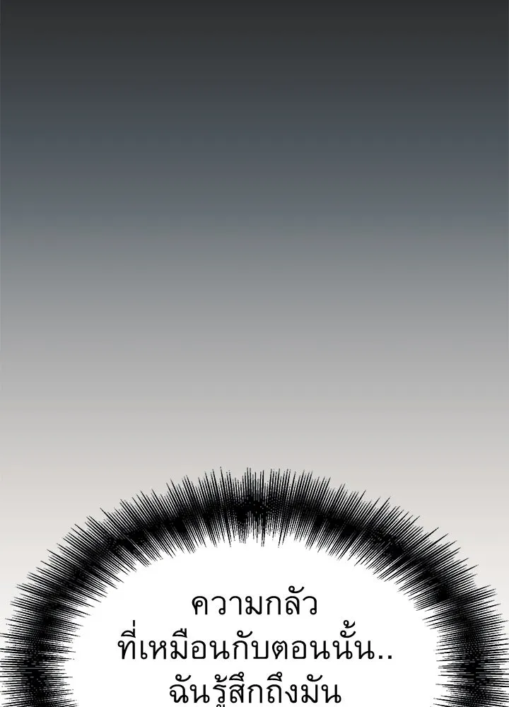 ราชาลานประลอง ตอนที่ 55 รูปที่ 146