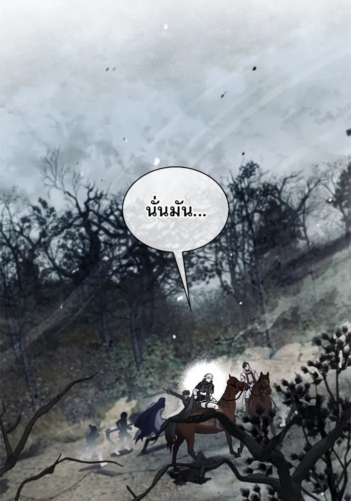 ผมไม่ได้เก่งอย่างที่คิด ตอนที่ 73 รูปที่ 71