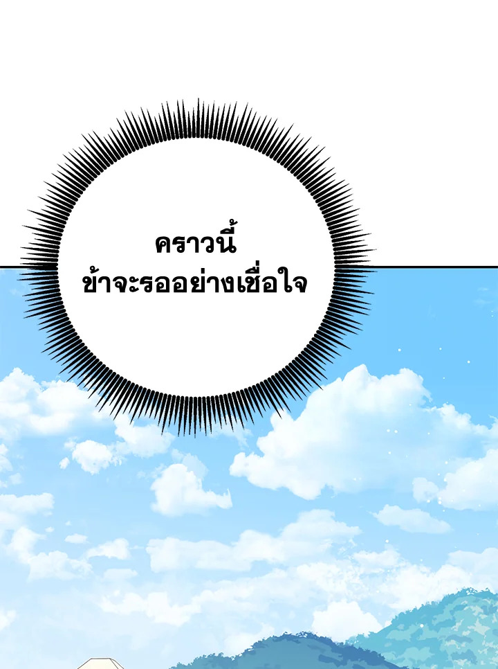 พลทหารโครงกระดูกผู้ม ตอนที่ 167 รูปที่ 15
