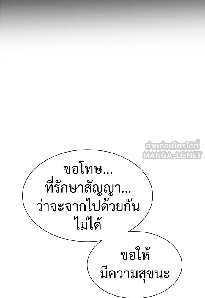 นักฆ่าย้อนวัย ตอนที่ 36 รูปที่ 237