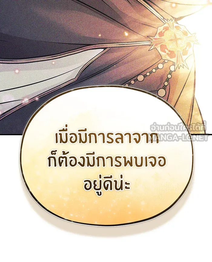 จอมเวทเกิดใหม่ในรอบ 66666 ปี ตอนที่ 99 รูปที่ 72