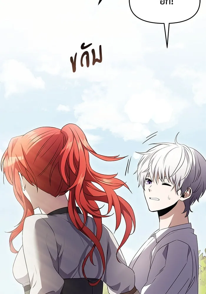 อัศวินดำล่าท้าเวลา ตอนที่ 5 รูปที่ 79