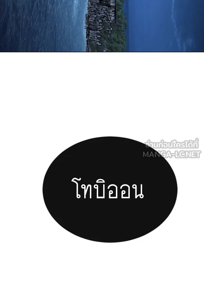 ยุคแห่งยอดมนุษย์ ตอนที่ 67 รูปที่ 3