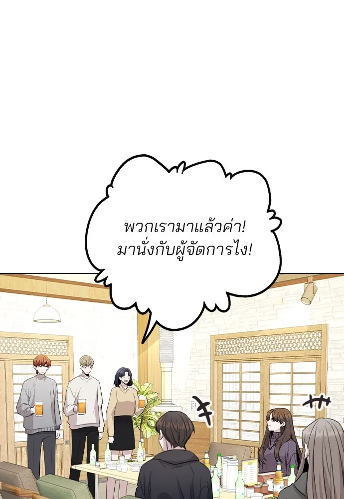 รักผิดแผน ตอนที่ 79 รูปที่ 62