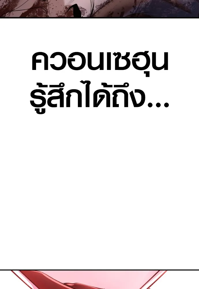 อาชญากรวัยเยาว์ ตอนที่ 63 บทสรุปของควอนเซฮุน รูปที่ 127