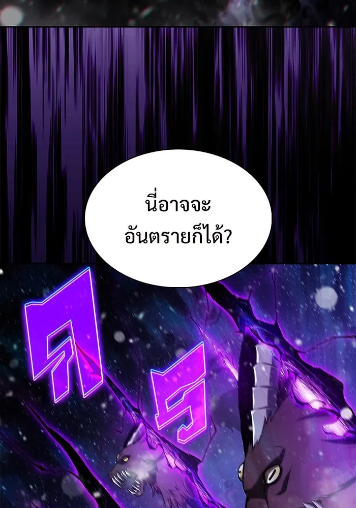 ผู้เล่นหน้าใหม่เลเวลแมกซ์ ตอนที่ 181 แพะดำ รูปที่ 28
