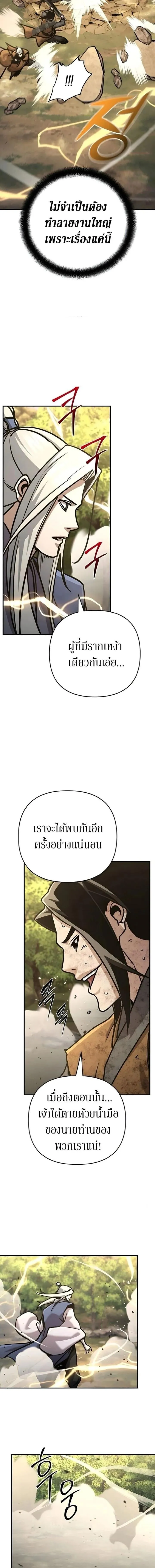 The Mysterious World_s Greatest Martial Artist Little Prince เจ_าชายน_อย ศ_ลป_นศ_ลปะการต_อส_ท_ย_งใหญ_ท_ส_ดในโลกล_กล_บ ตอนที่ ตอนที่ 141 รูปที่ 17