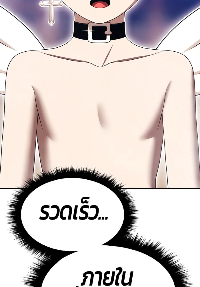 +99 ท่อนไม้พร้อมบวก ตอนที่ 31 ศัตรูที่แข็งแกร่งที่สุด (4) รูปที่ 80