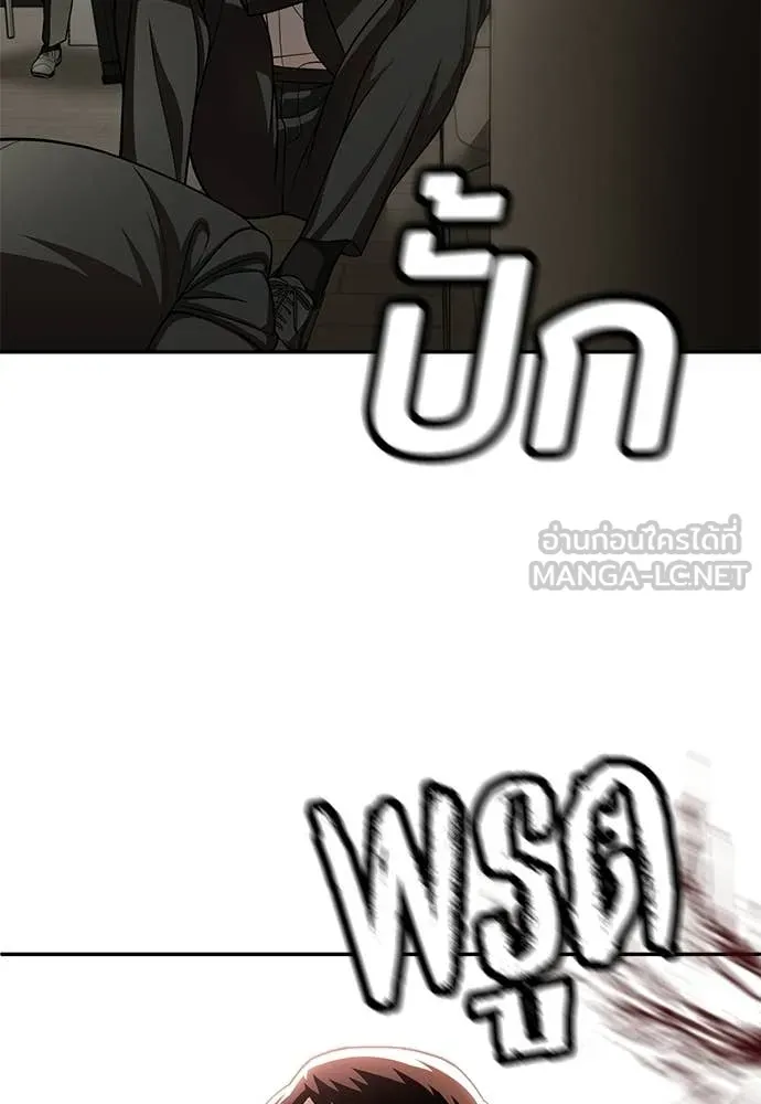 สนามเด็กล่า ตอนที่ 73 รูปที่ 86