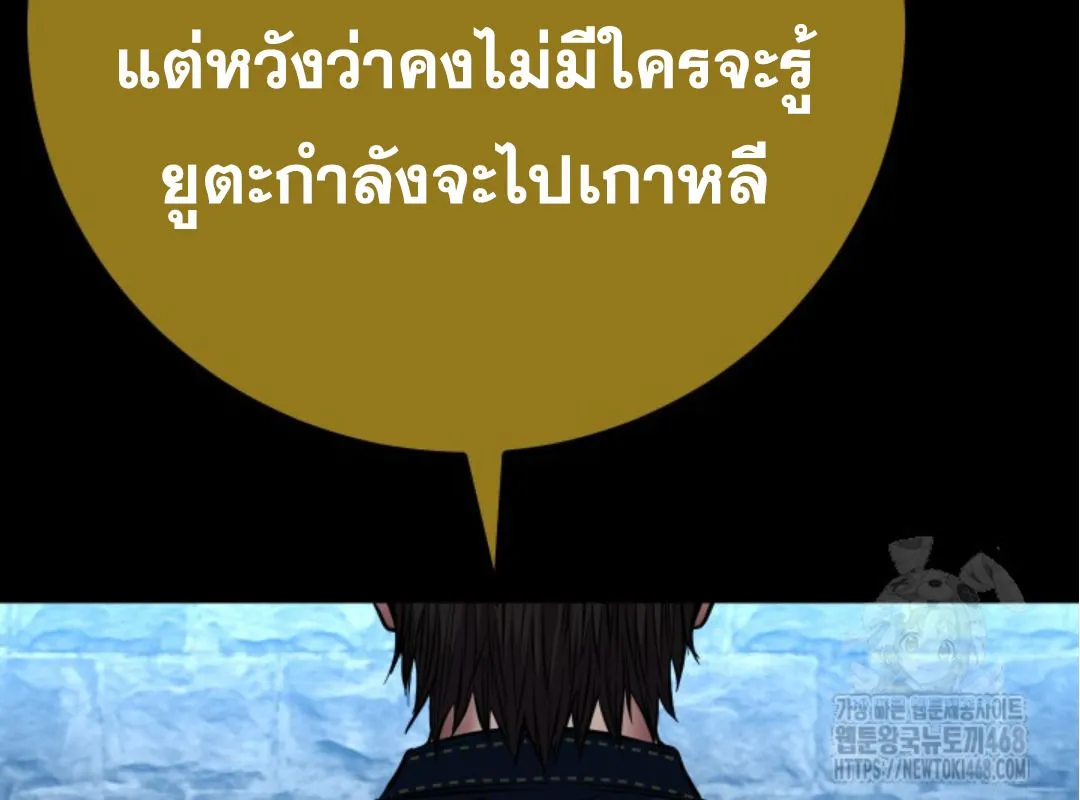 Blade of Retribution ดาบแห_งการลงท_ณฑ_ ตอนที่ ตอนที่ 59 รูปที่ 32