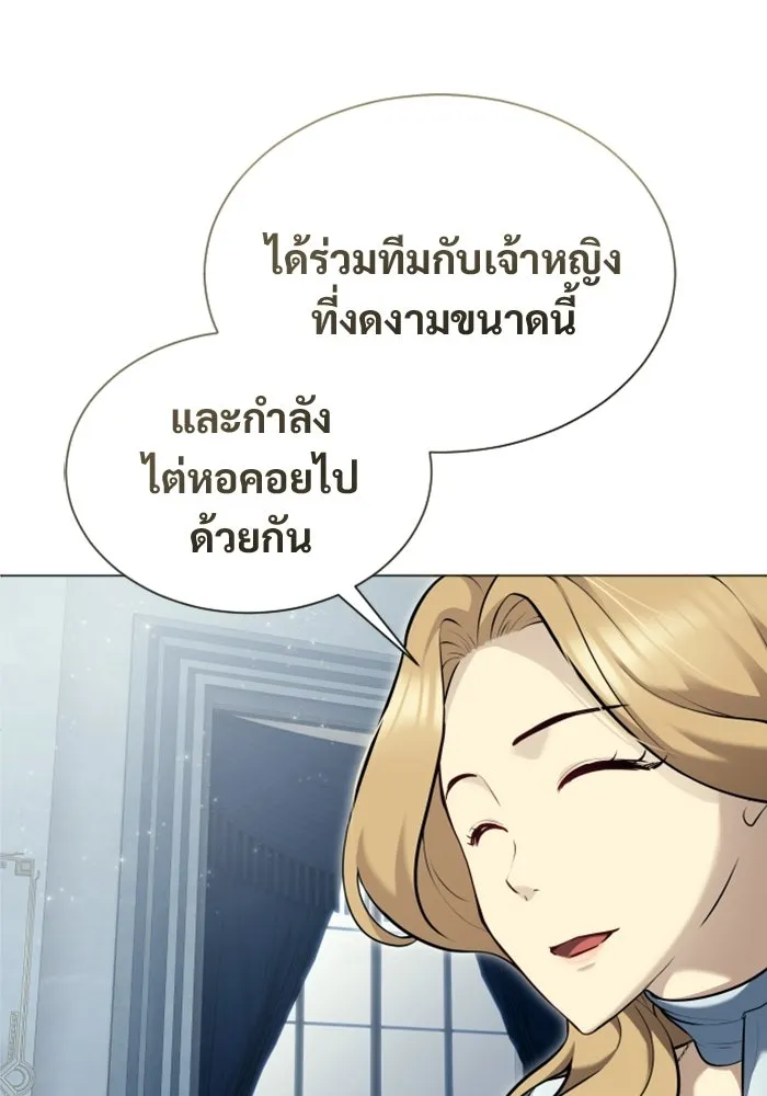 อูเร็ค มาซิโน่ ตอนที่ 62 หญิงผู้เฝ้าบ่อน้ำกับเดลลาโมด ( รูปที่ 16
