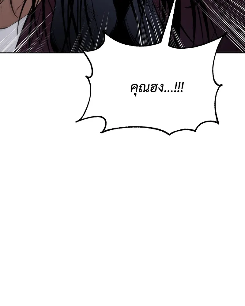 แบคXX ตอนที่ 85 รูปที่ 178