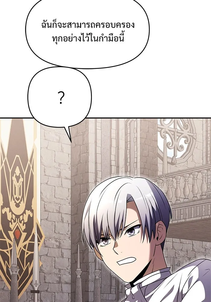 อัศวินดำล่าท้าเวลา ตอนที่ 6 รูปที่ 86