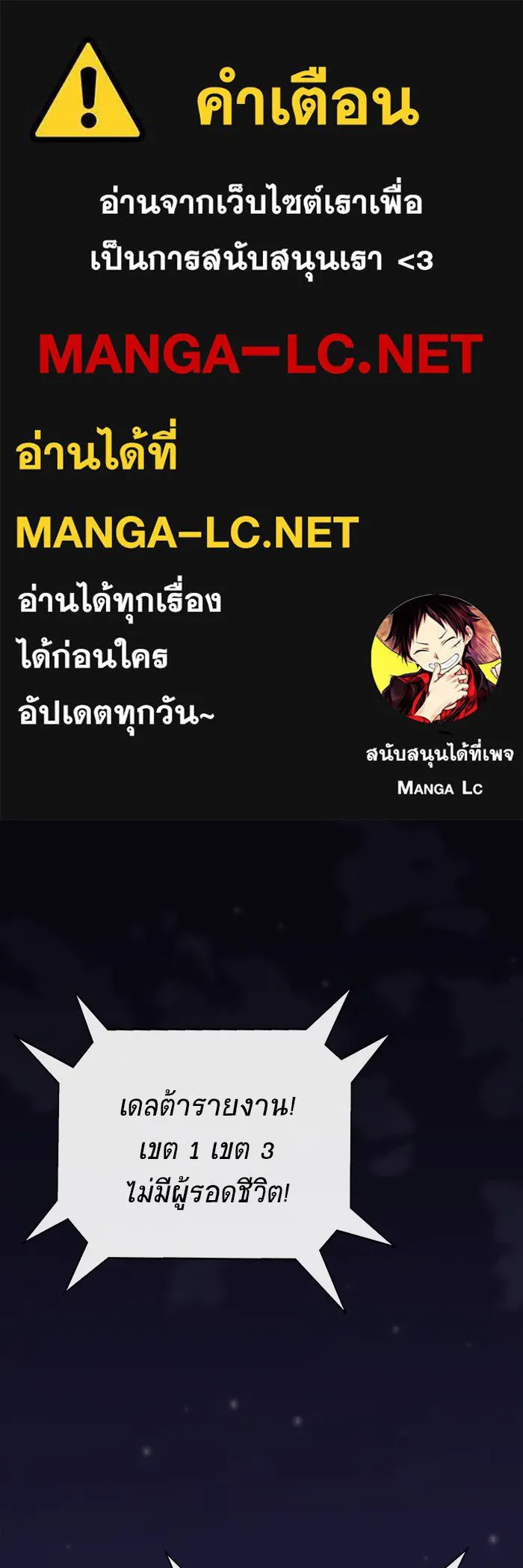 เพลเยอร์นักกินเหล็ก ตอนที่ 8 รูปที่ 1