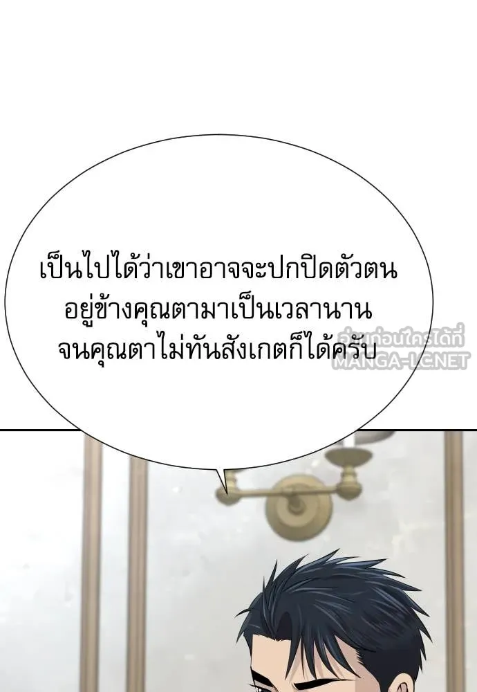 หลานอัจฉริยะ ตอนที่ 60 รูปที่ 79