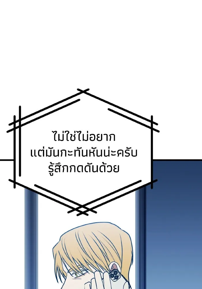 รักนี้ไม่มีรีไซเคิล ตอนที่ 98 รูปที่ 110