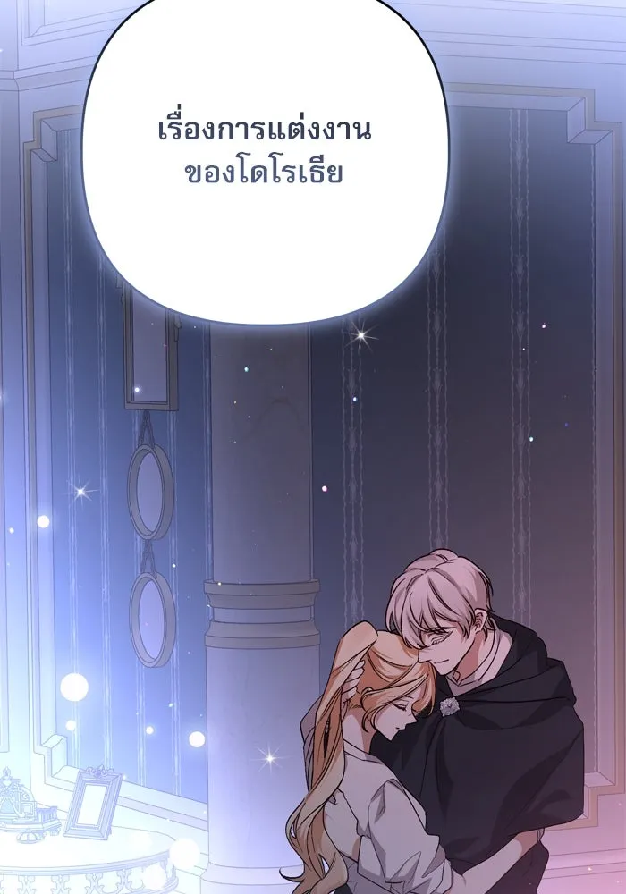 เกิดใหม่คราวนี้ ขอเป็นคนดีดูสักครั้ง ตอนที่ 101 รูปที่ 5