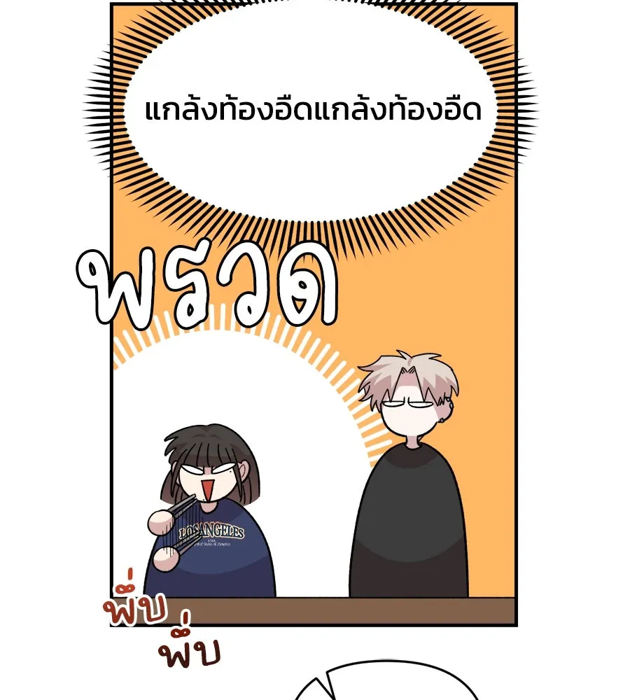 เพื่อนกันมันส์เกิน ตอนที่ 17 รูปที่ 76