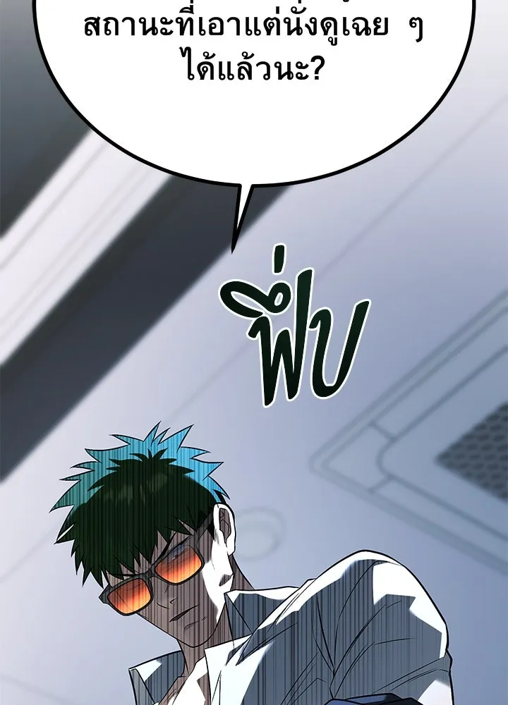 ราชาลานประลอง ตอนที่ 57 รูปที่ 178